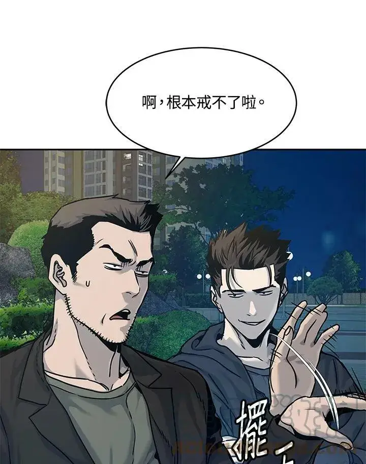 《黑域之神》第76话图17