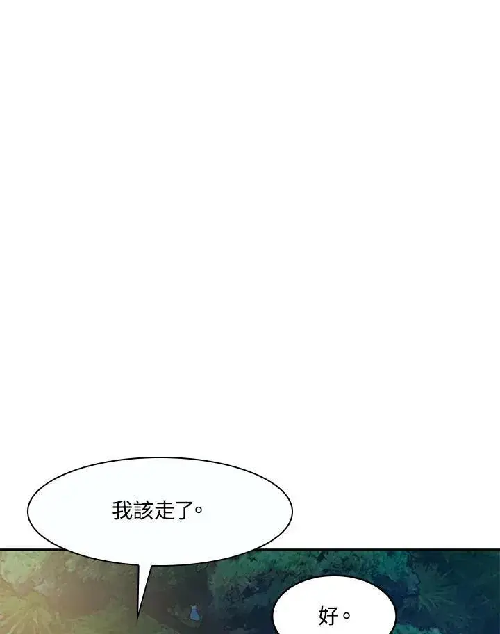 《黑域之神》第76话图20