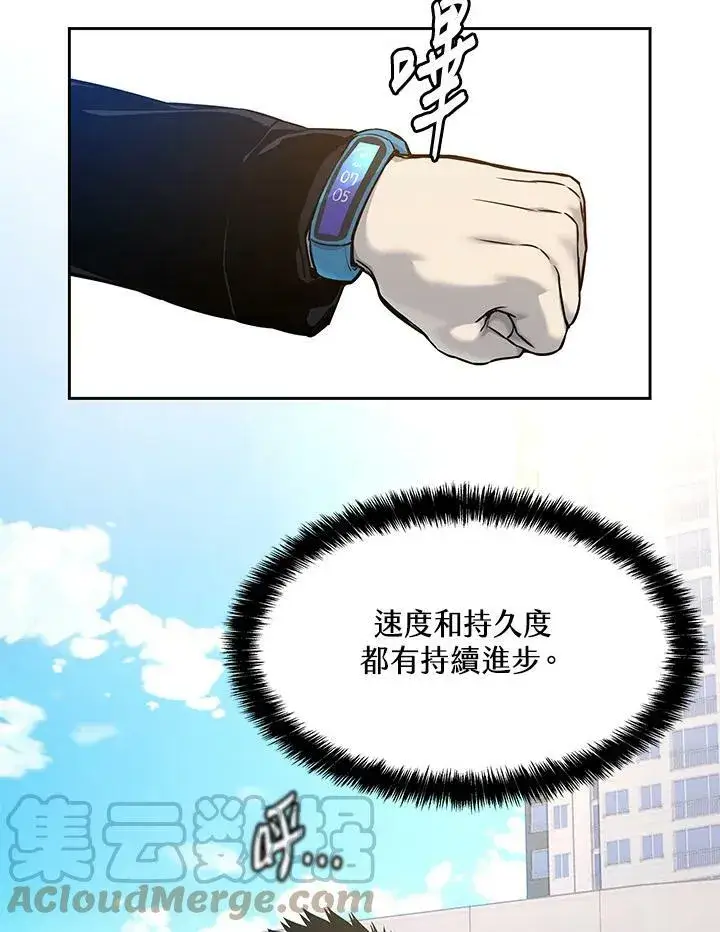 《黑域之神》第76话图33