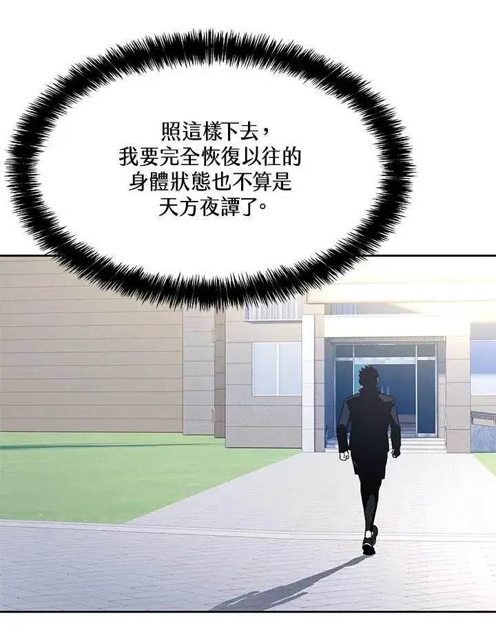 《黑域之神》第76话图35