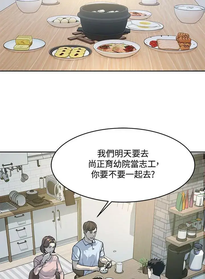 《黑域之神》第76话图39