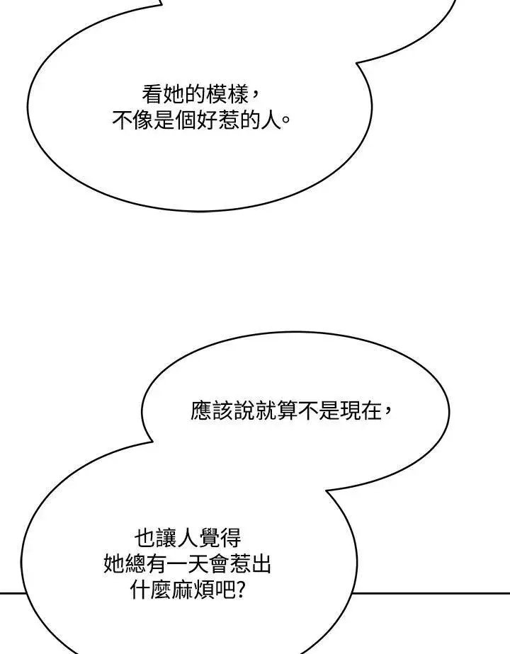《黑域之神》第76话图4