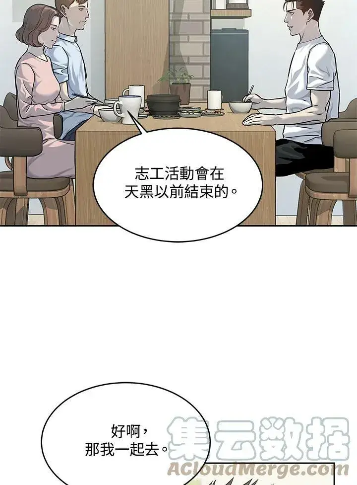 《黑域之神》第76话图41