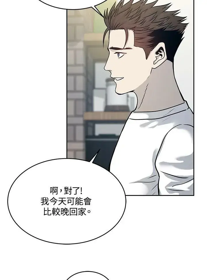 《黑域之神》第76话图42