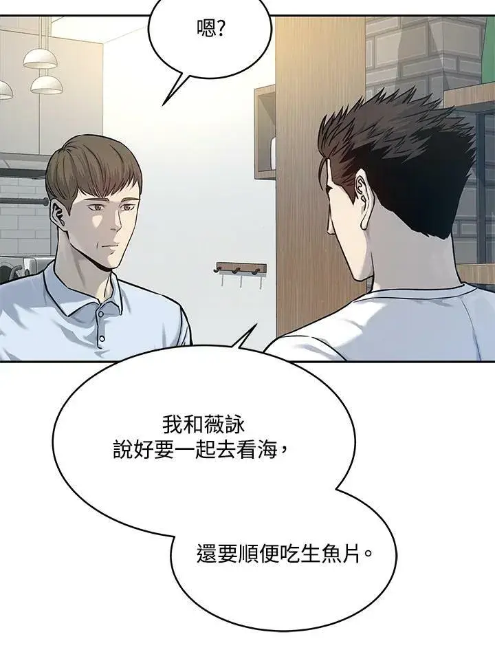 《黑域之神》第76话图43