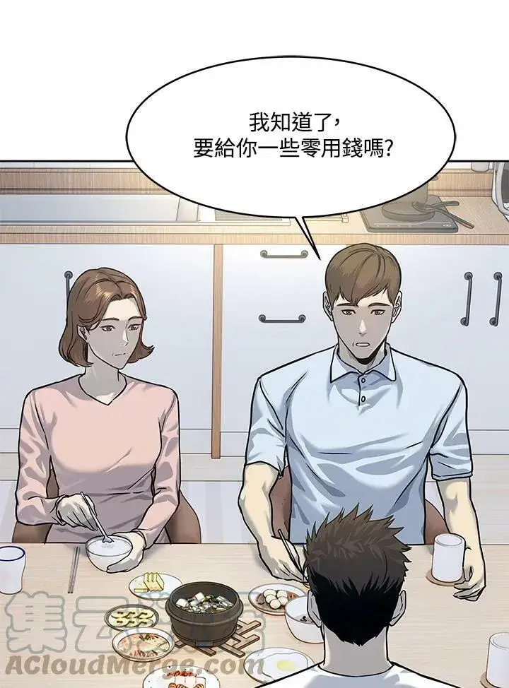 《黑域之神》第76话图45