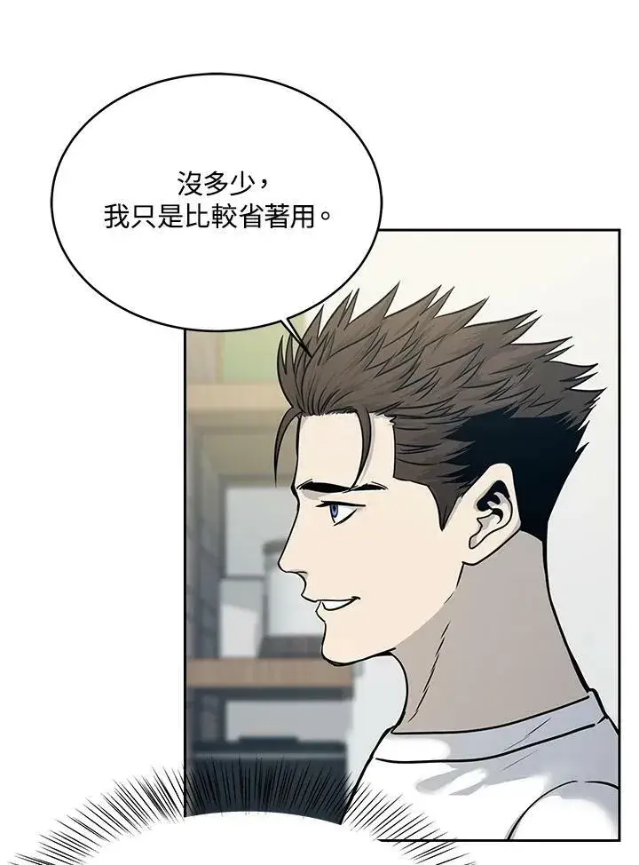 《黑域之神》第76话图47