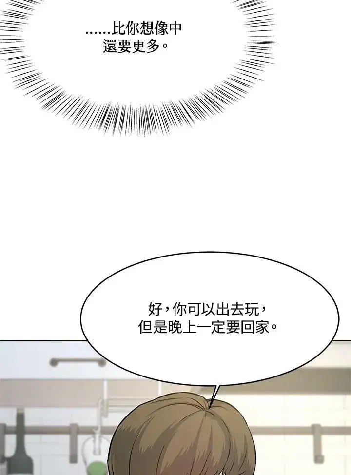 《黑域之神》第76话图48