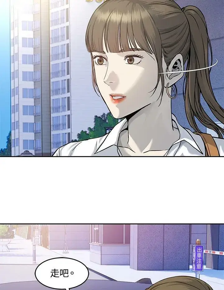 《黑域之神》第76话图55