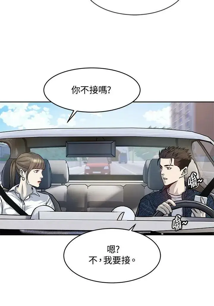 《黑域之神》第76话图66