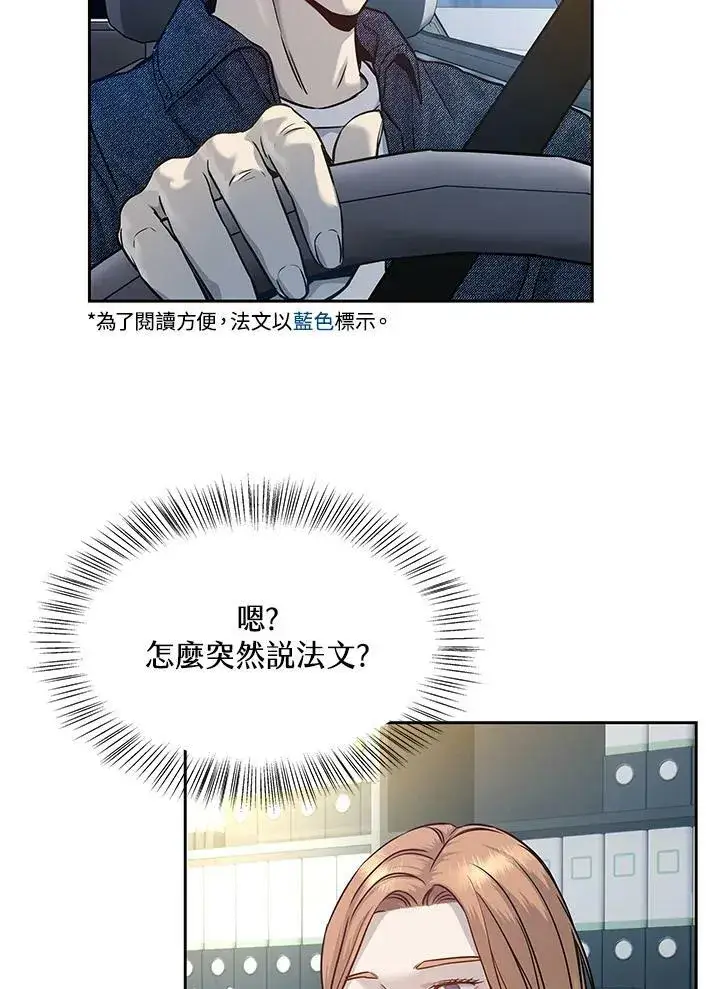 《黑域之神》第76话图68