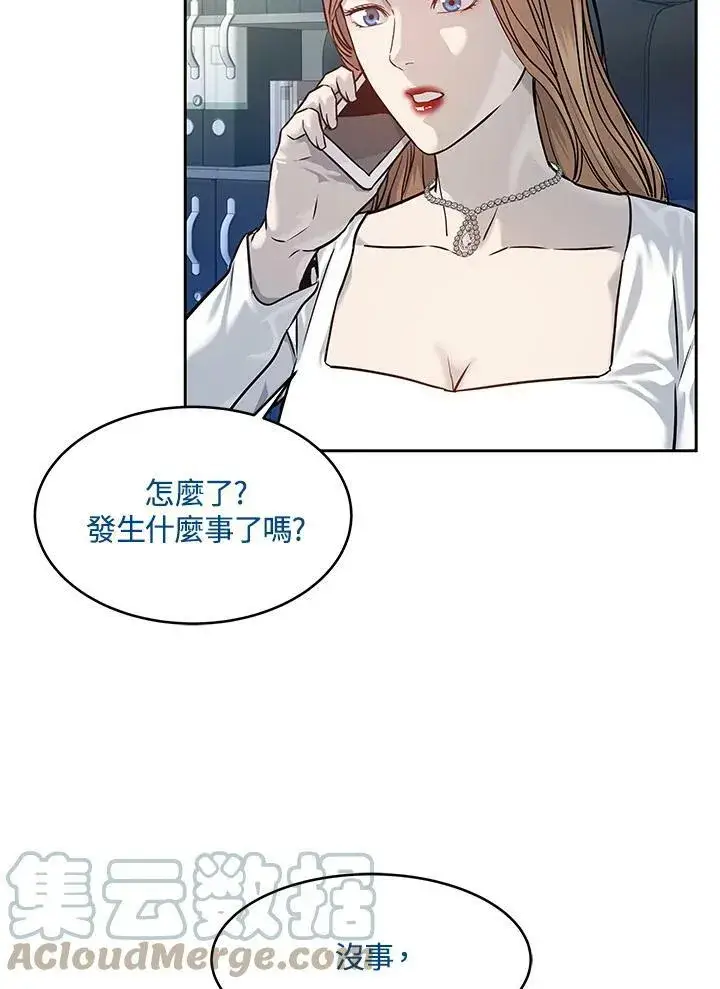《黑域之神》第76话图69