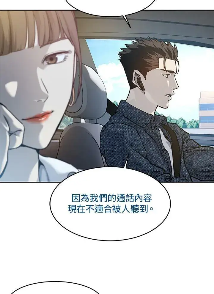 《黑域之神》第76话图70