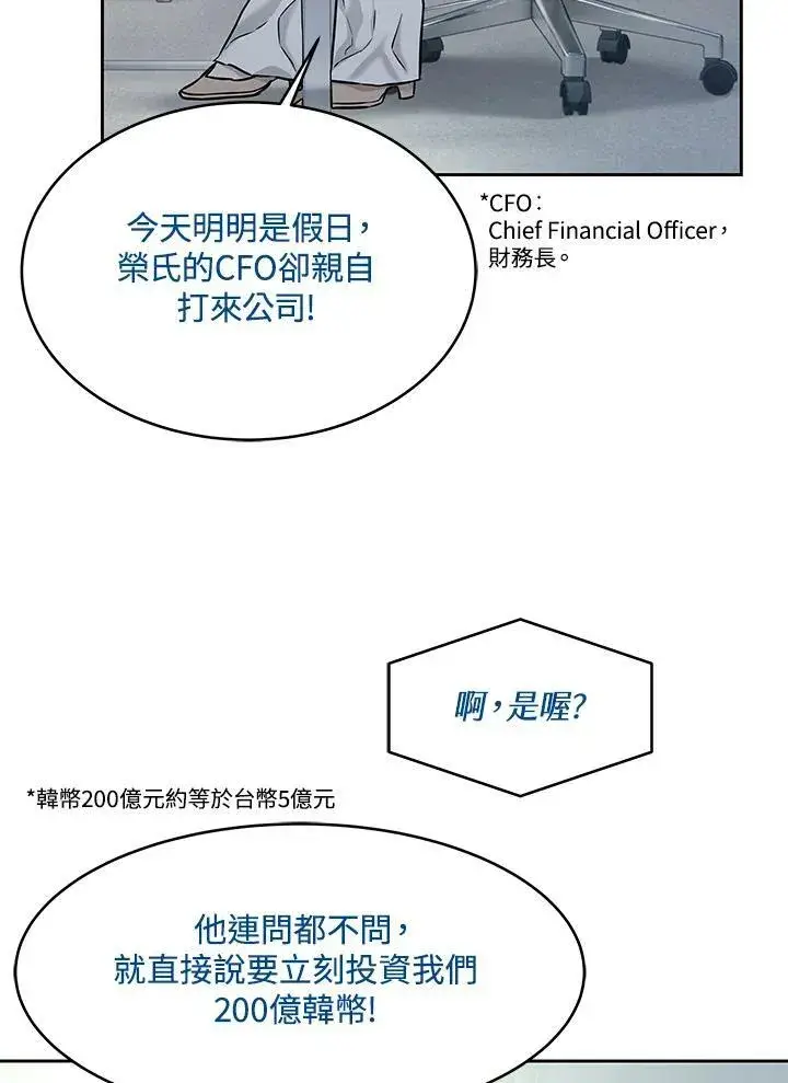 《黑域之神》第76话图72