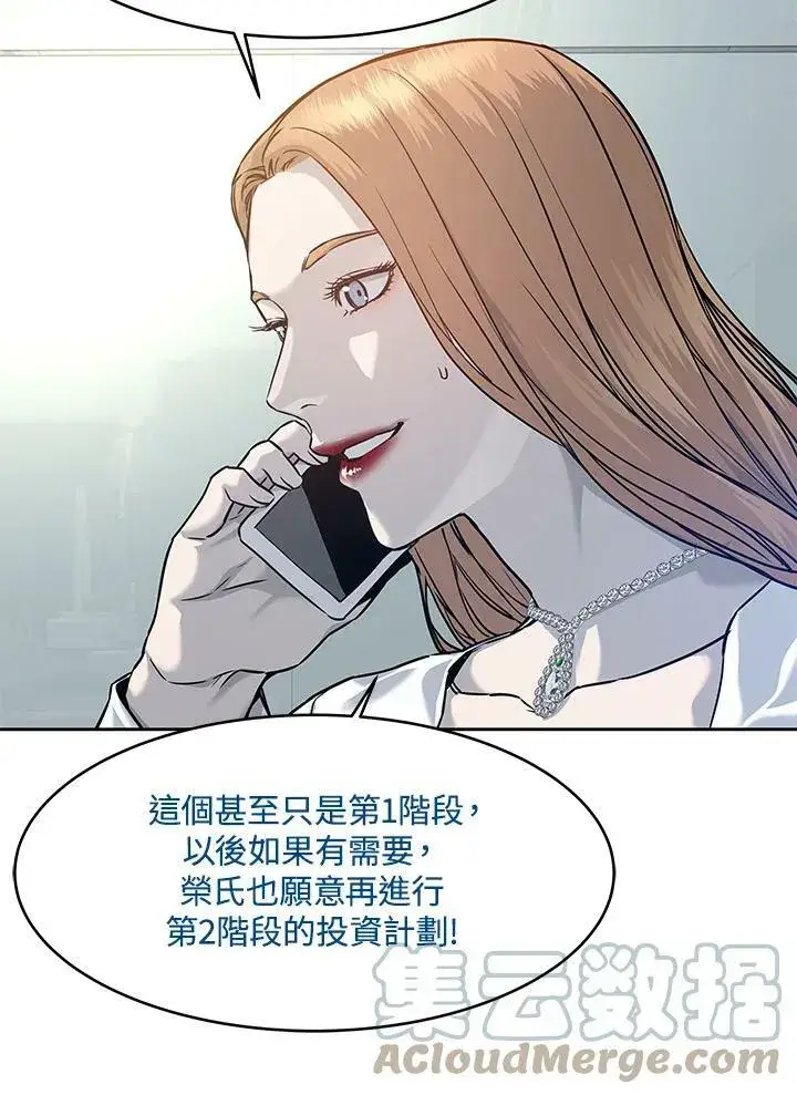 《黑域之神》第76话图73