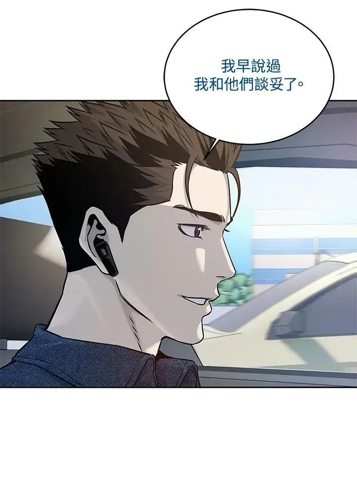 《黑域之神》第76话图74
