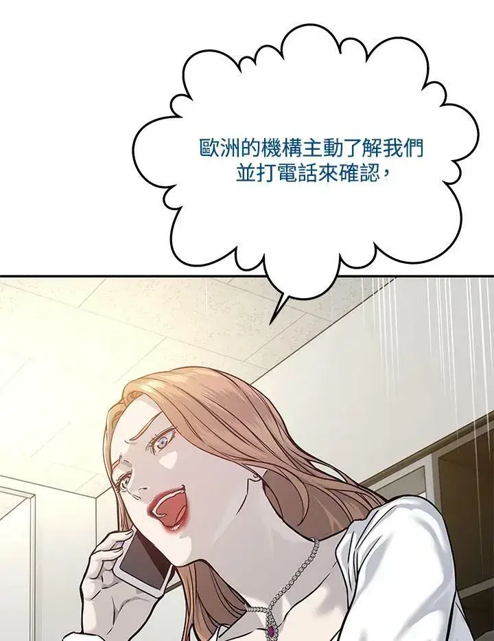 《黑域之神》第76话图75
