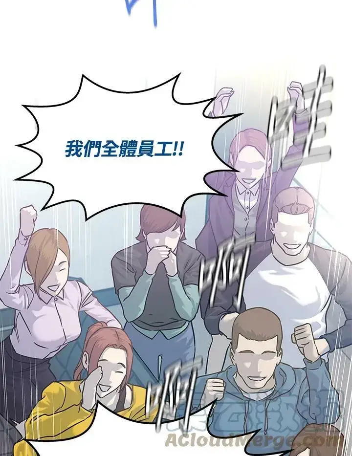 《黑域之神》第76话图77