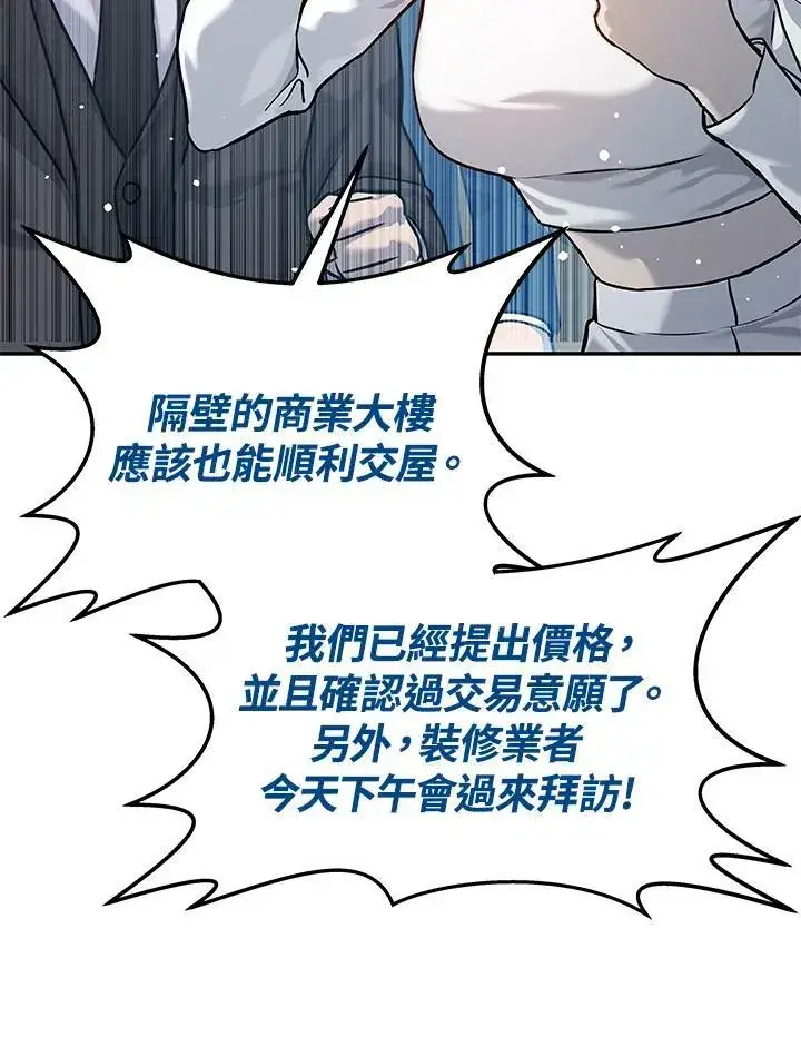 《黑域之神》第76话图83