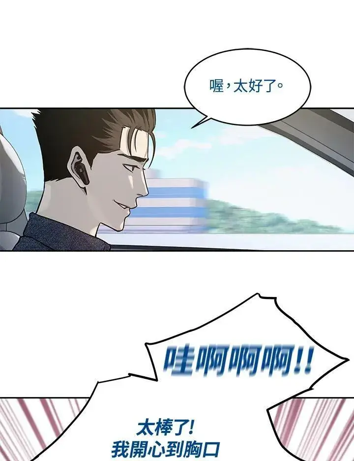 《黑域之神》第76话图84