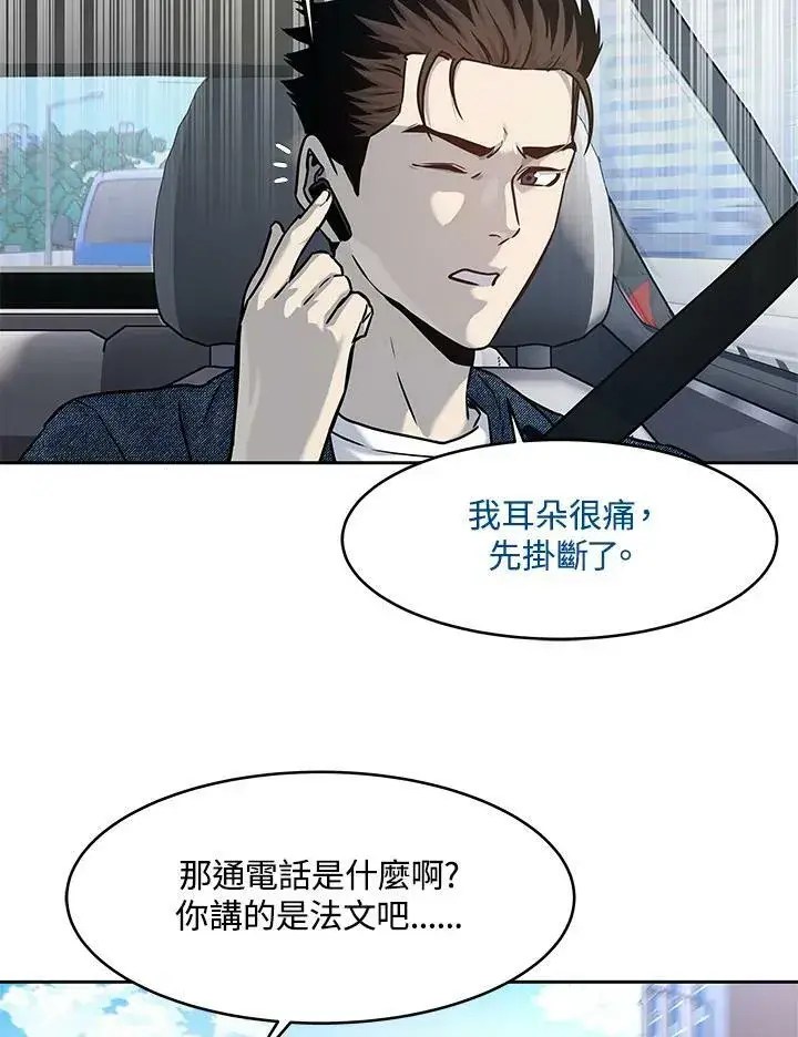 《黑域之神》第76话图87