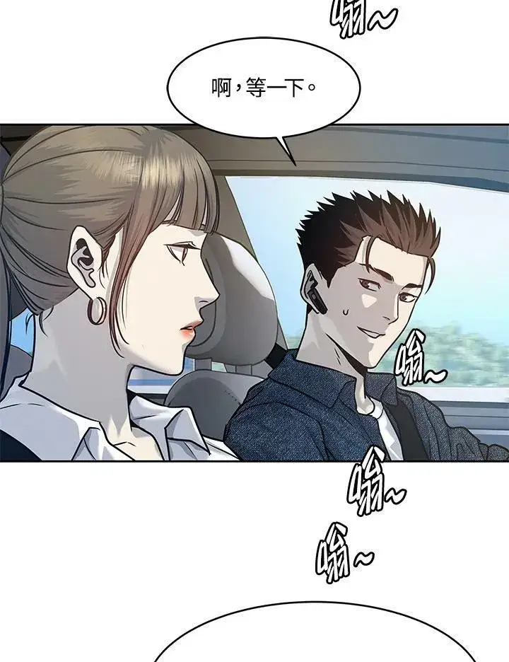 《黑域之神》第76话图90