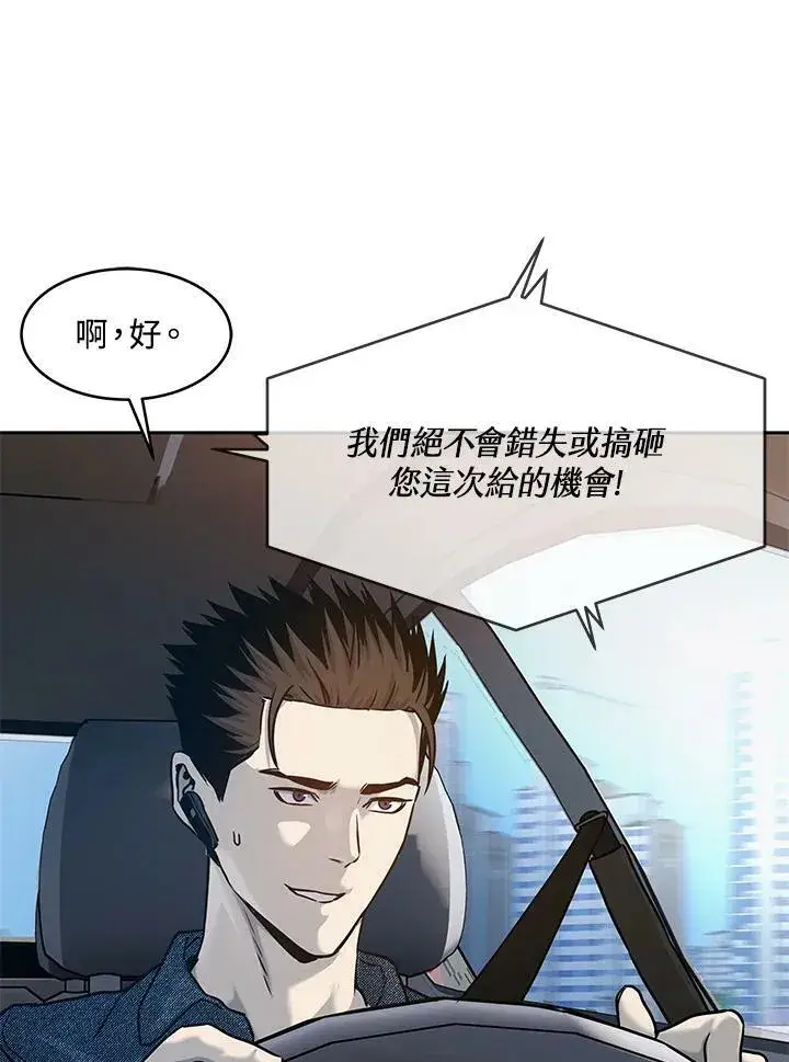 《黑域之神》第76话图92