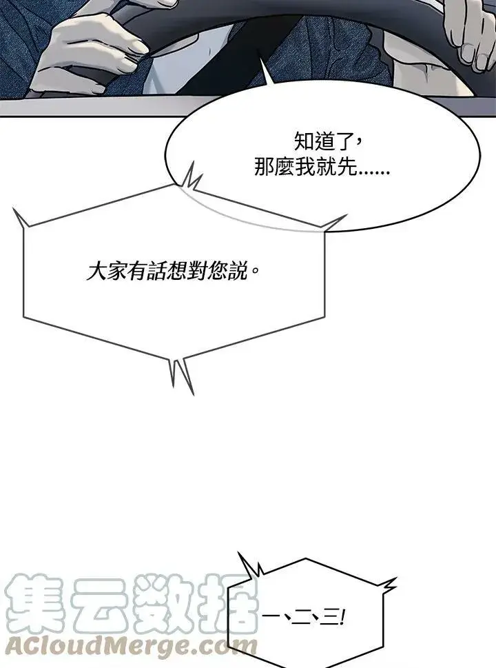 《黑域之神》第76话图93