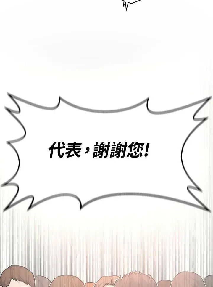 《黑域之神》第76话图94