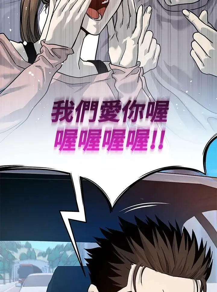 《黑域之神》第76话图96