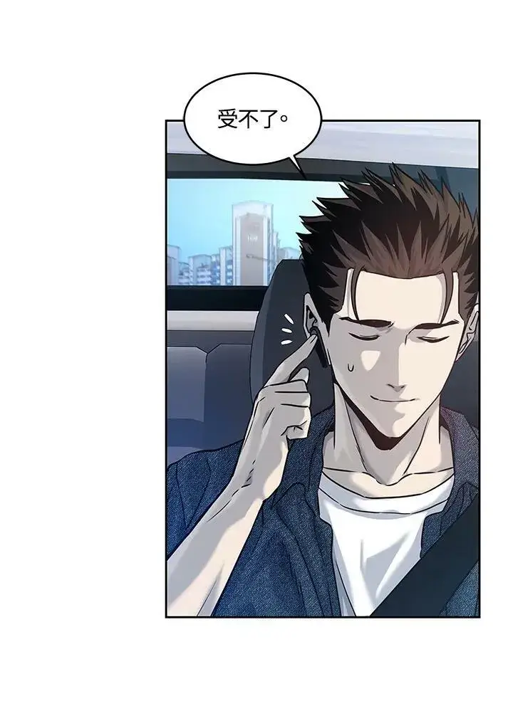《黑域之神》第76话图99