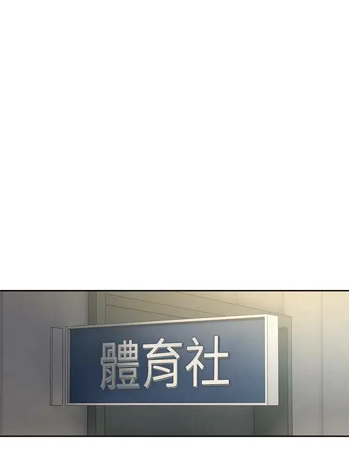 《黑域之神》第77话图100