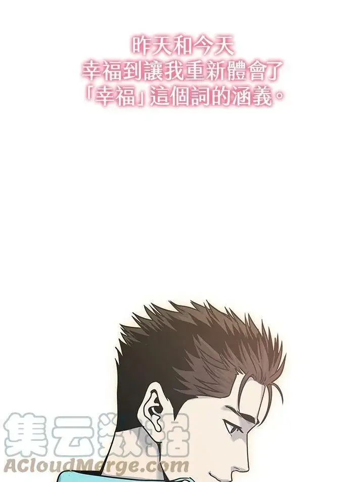 《黑域之神》第77话图105