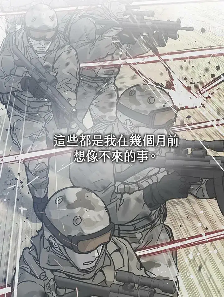 《黑域之神》第77话图107