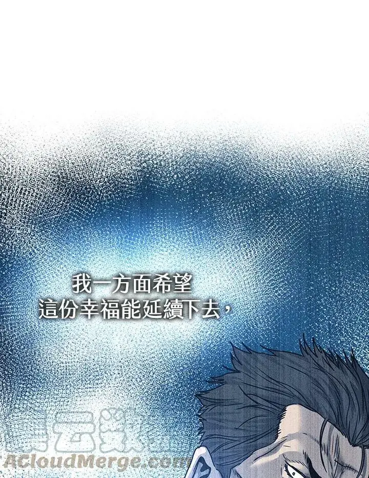 《黑域之神》第77话图109