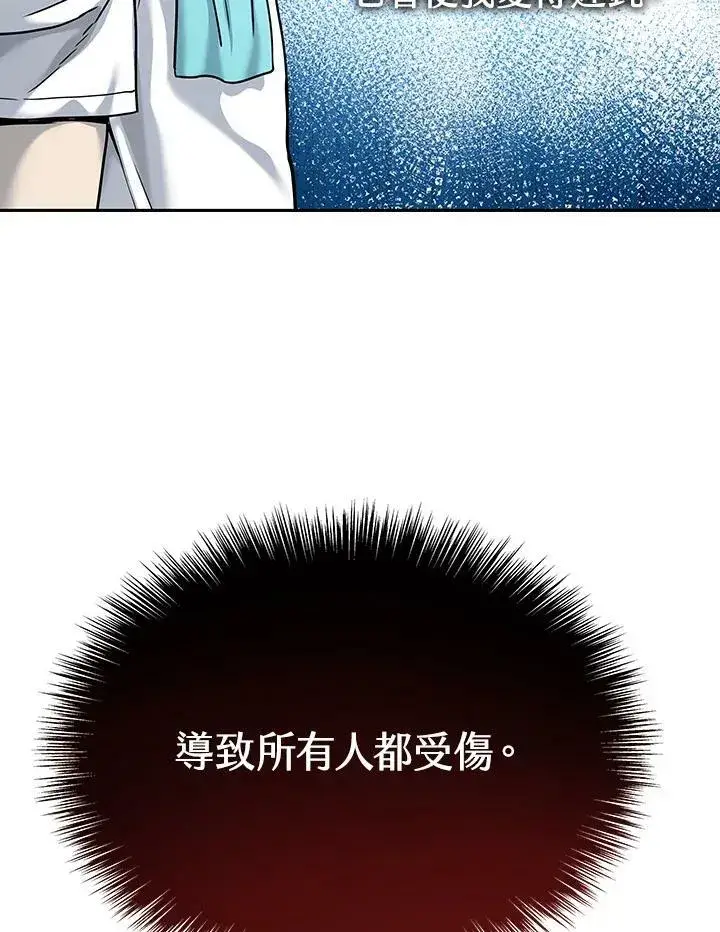 《黑域之神》第77话图112