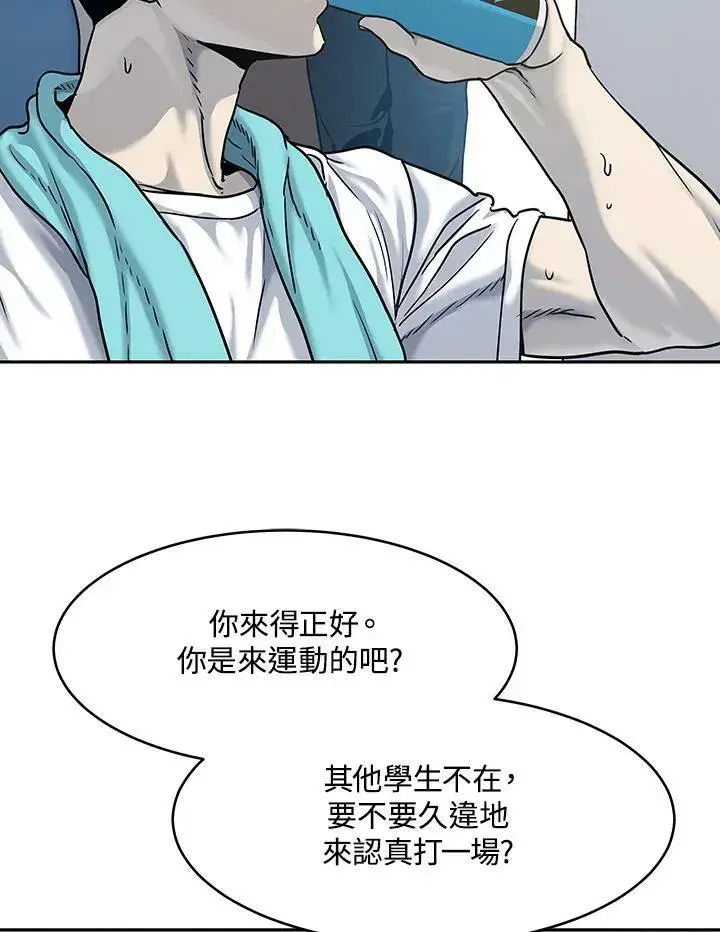 《黑域之神》第77话图116