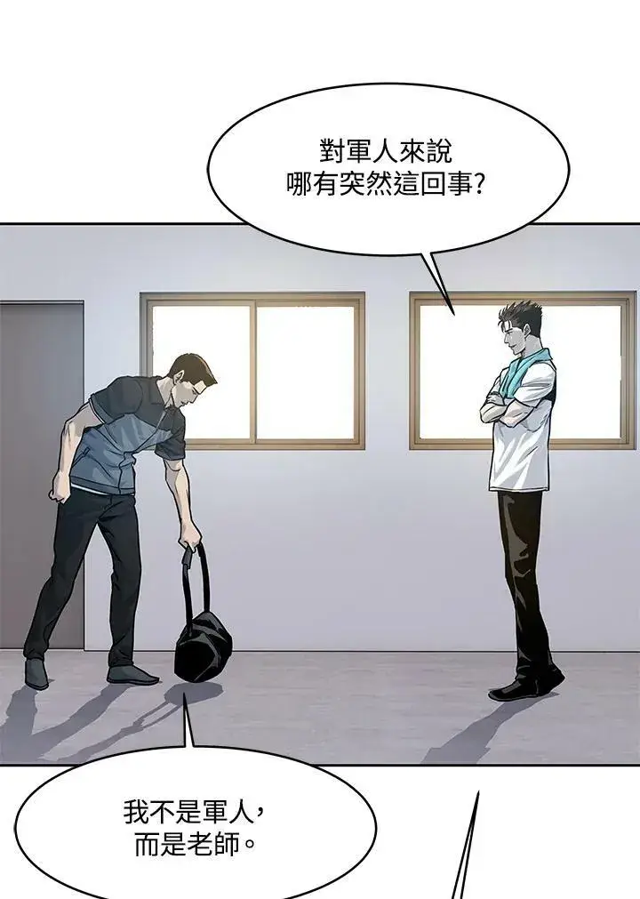 《黑域之神》第77话图118