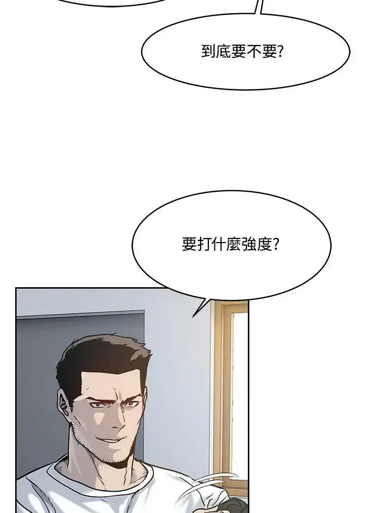 《黑域之神》第77话图119