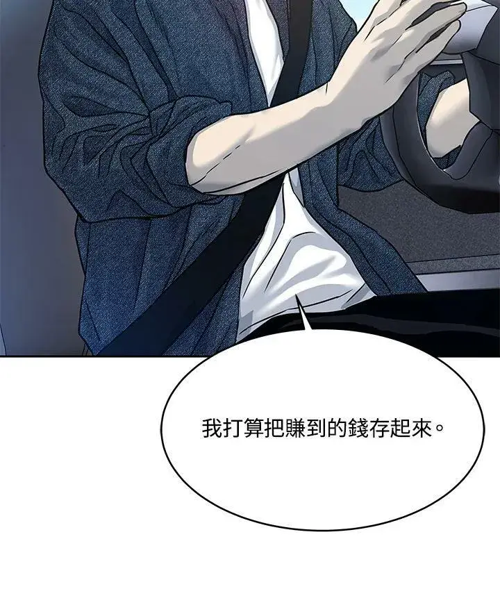 《黑域之神》第77话图12