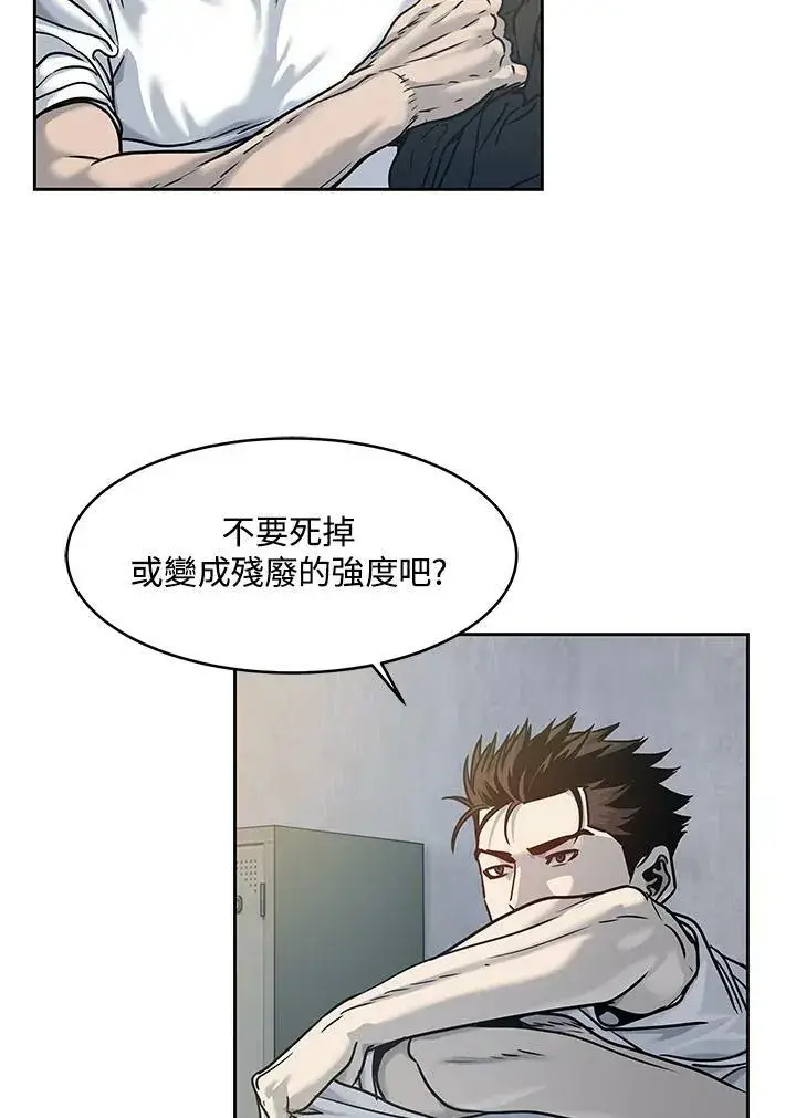 《黑域之神》第77话图120