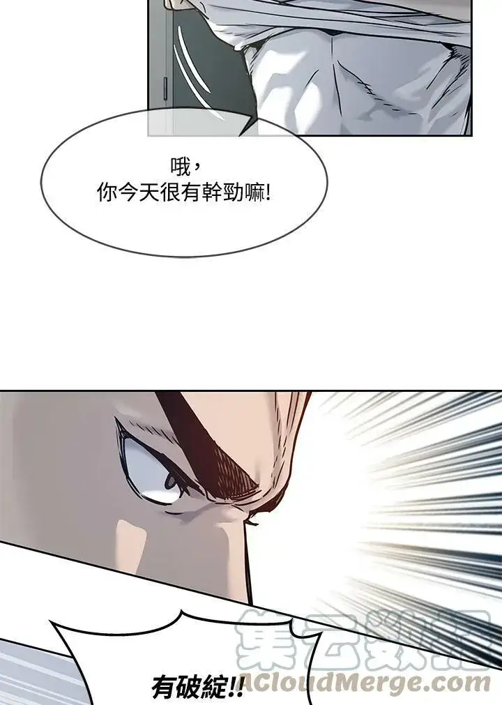 《黑域之神》第77话图121
