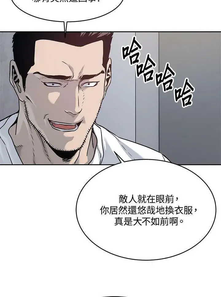 《黑域之神》第77话图127