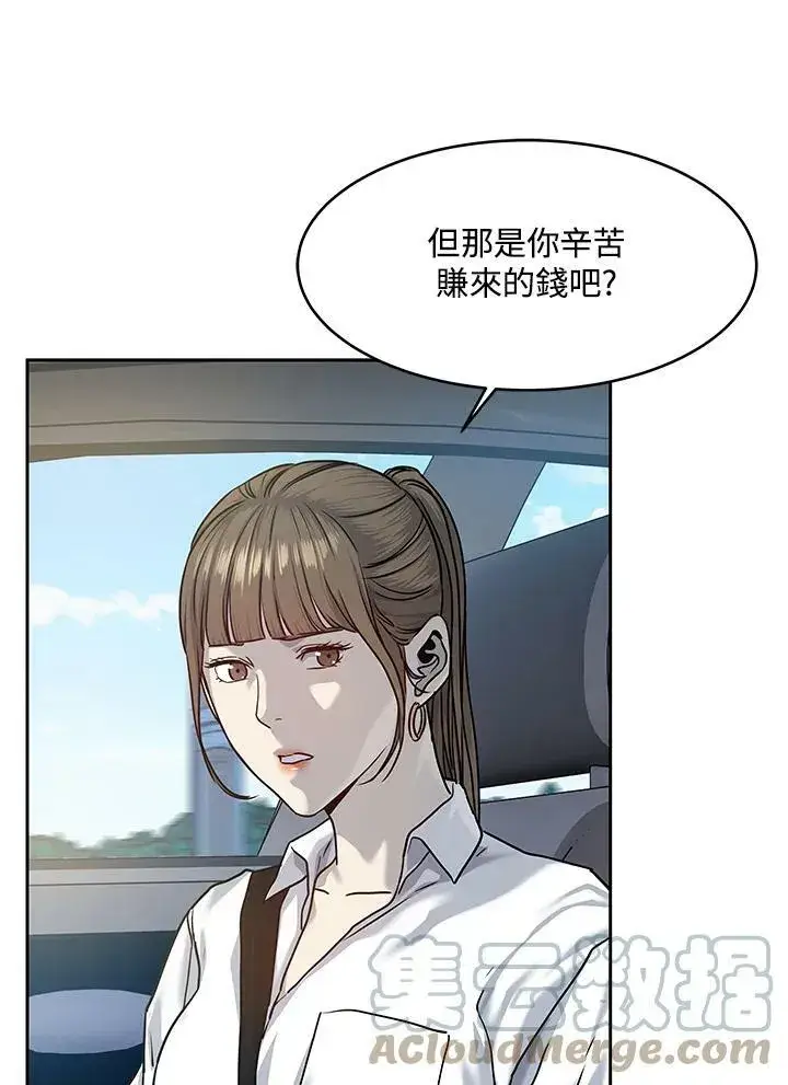 《黑域之神》第77话图13
