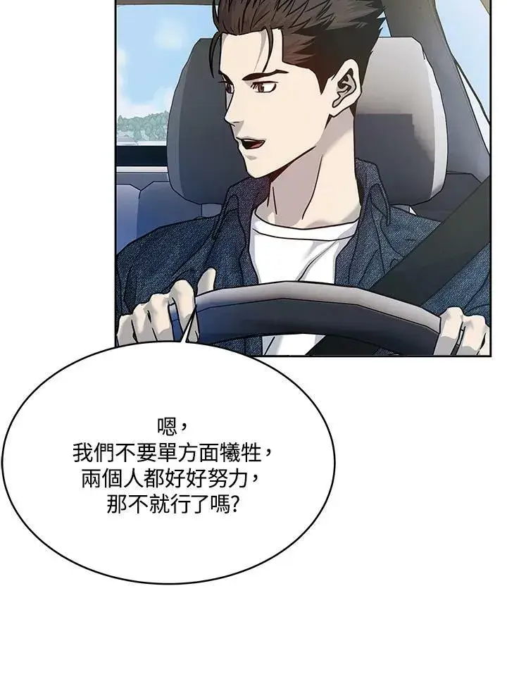 《黑域之神》第77话图15