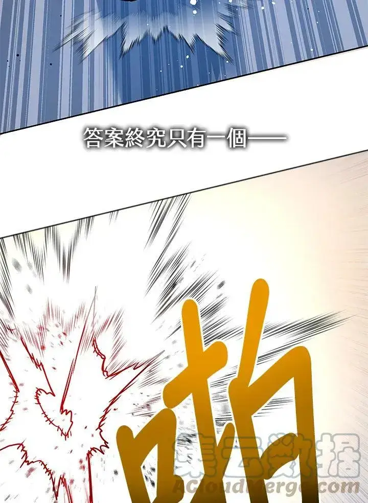 《黑域之神》第77话图157