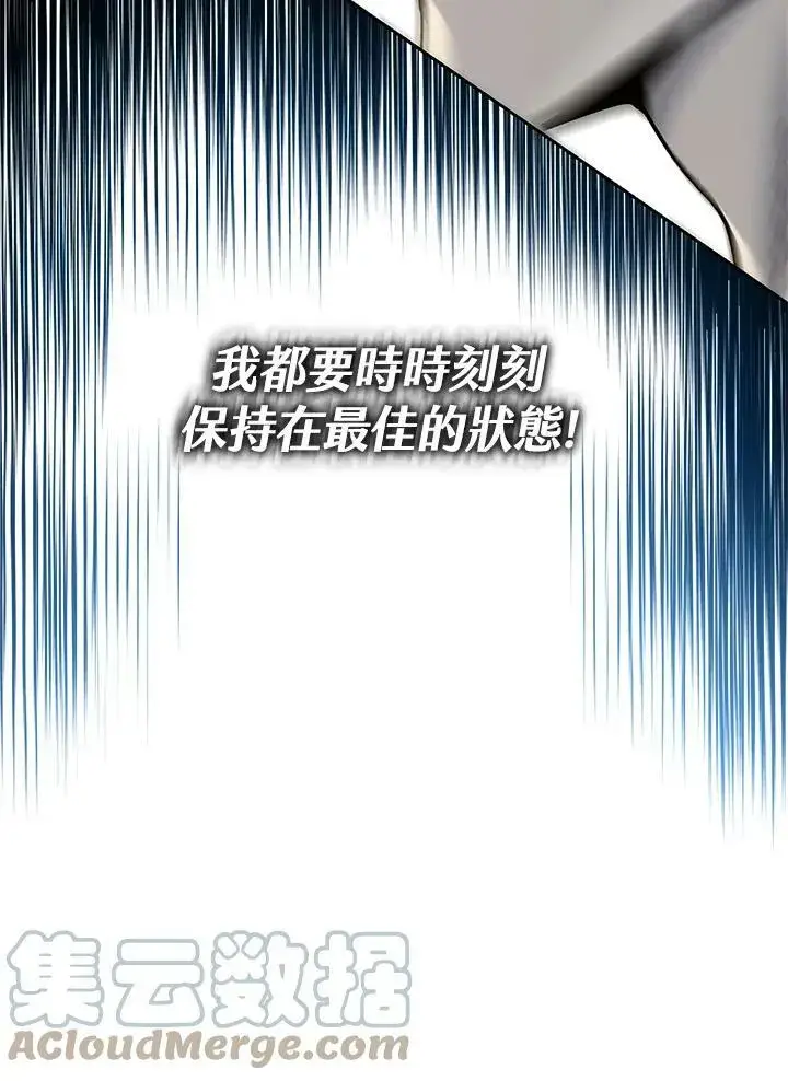 《黑域之神》第77话图161