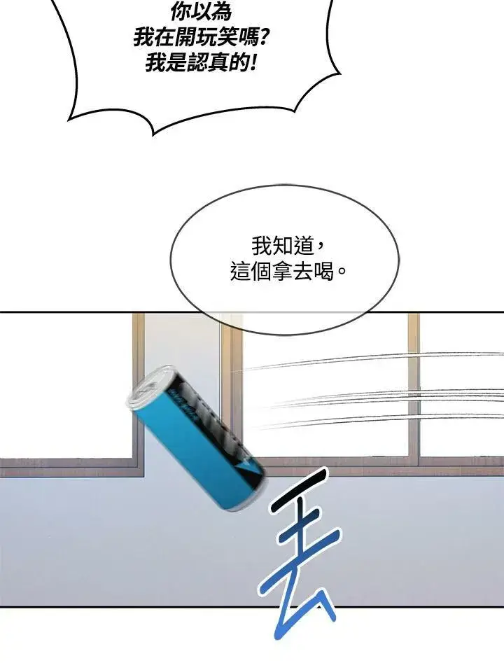《黑域之神》第77话图170