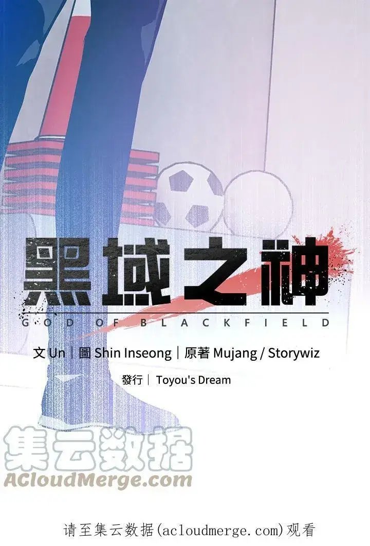 《黑域之神》第77话图177