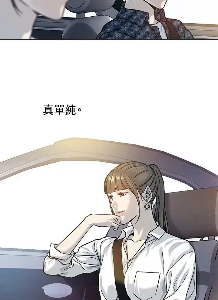 《黑域之神》第77话图19